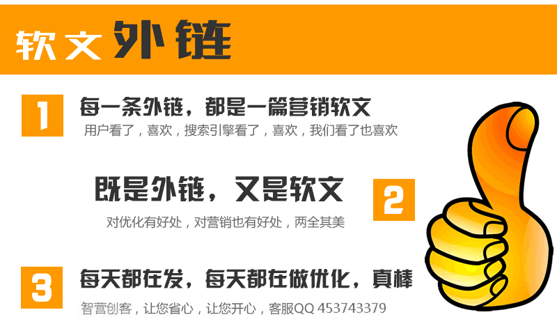 软文外链：每一条外链，都是一篇营销软文！